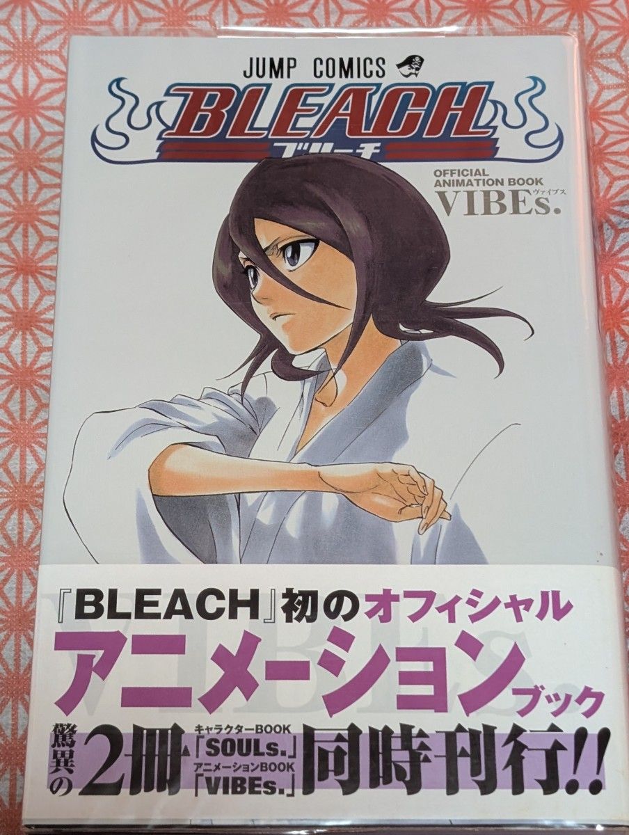ＢＬＥＡＣＨ　ＶＩＢＥＳ （ジャンプコミックス） 久保　帯人　著 BLEACH二手;物流保障;没有明显的损伤或污渍
