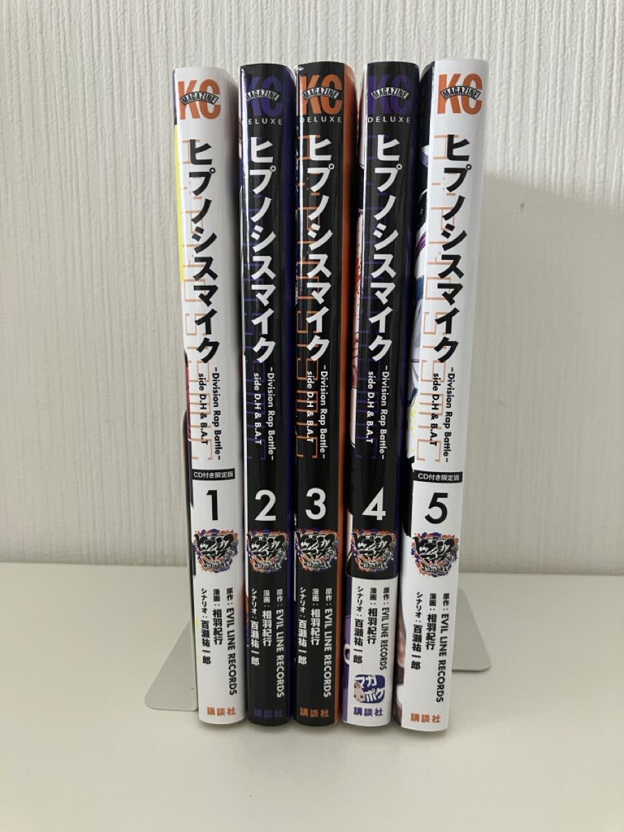 【全巻初版】ヒプノシスマイク side D.H&B.A.T 1〜5巻二手;物流保障;没有明显的损伤或污渍