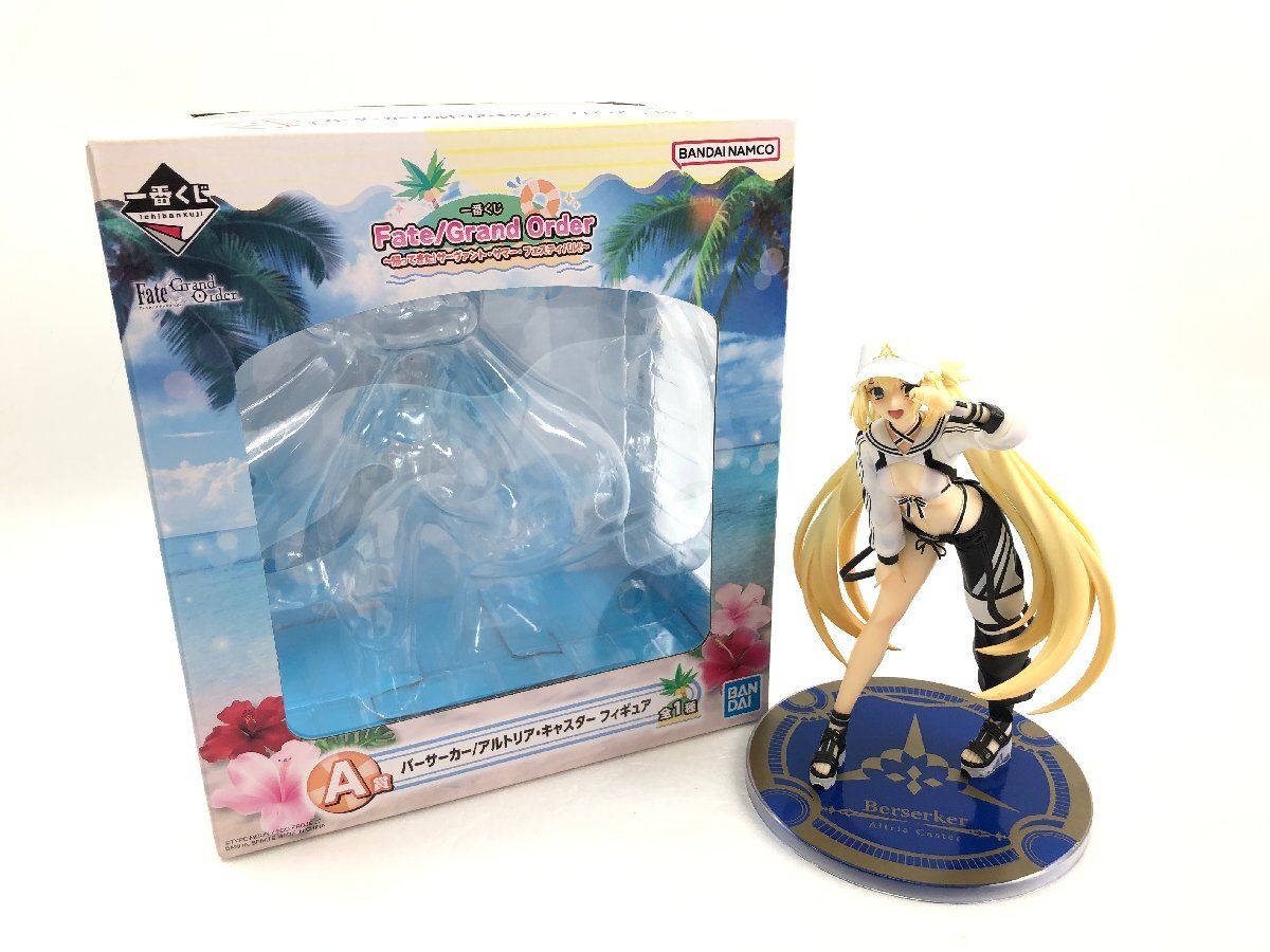 一番くじ Fate/Grand Order A賞 バーサーカー/アルトリア・キャスター フィギュア Y03-47-A★