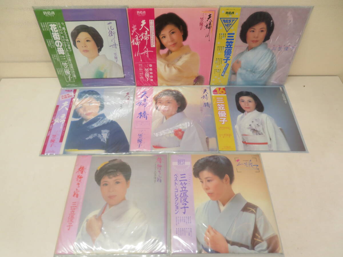 A00610487/●1F1301 / LP11点/三笠優子「昭和演歌師と言えば Yuko Mikasa アナログ Album セット」
