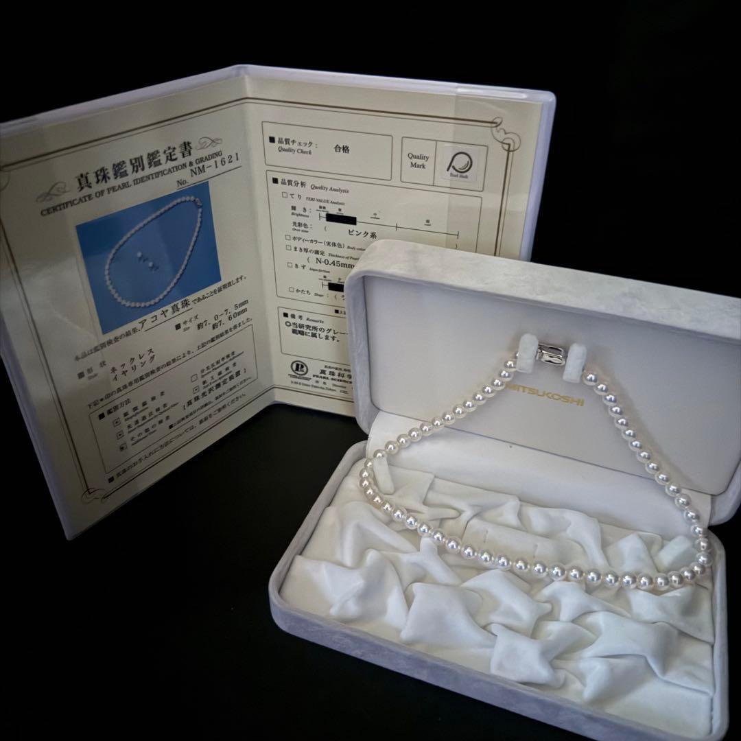 【照り◎/真科研鑑定書付き】パール ネックレス 7.0～7.4mm 33.3g 41cm 本真珠 pearl jewely necklace シルバー金具 真珠科学研究所