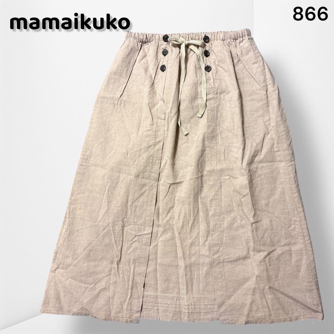 【ママクコ ドゥ パリ】 ロングスカート Aライン リネン調 ナチュラル 上品 2D94F9二手;物流保障;没有明显的损伤或污渍