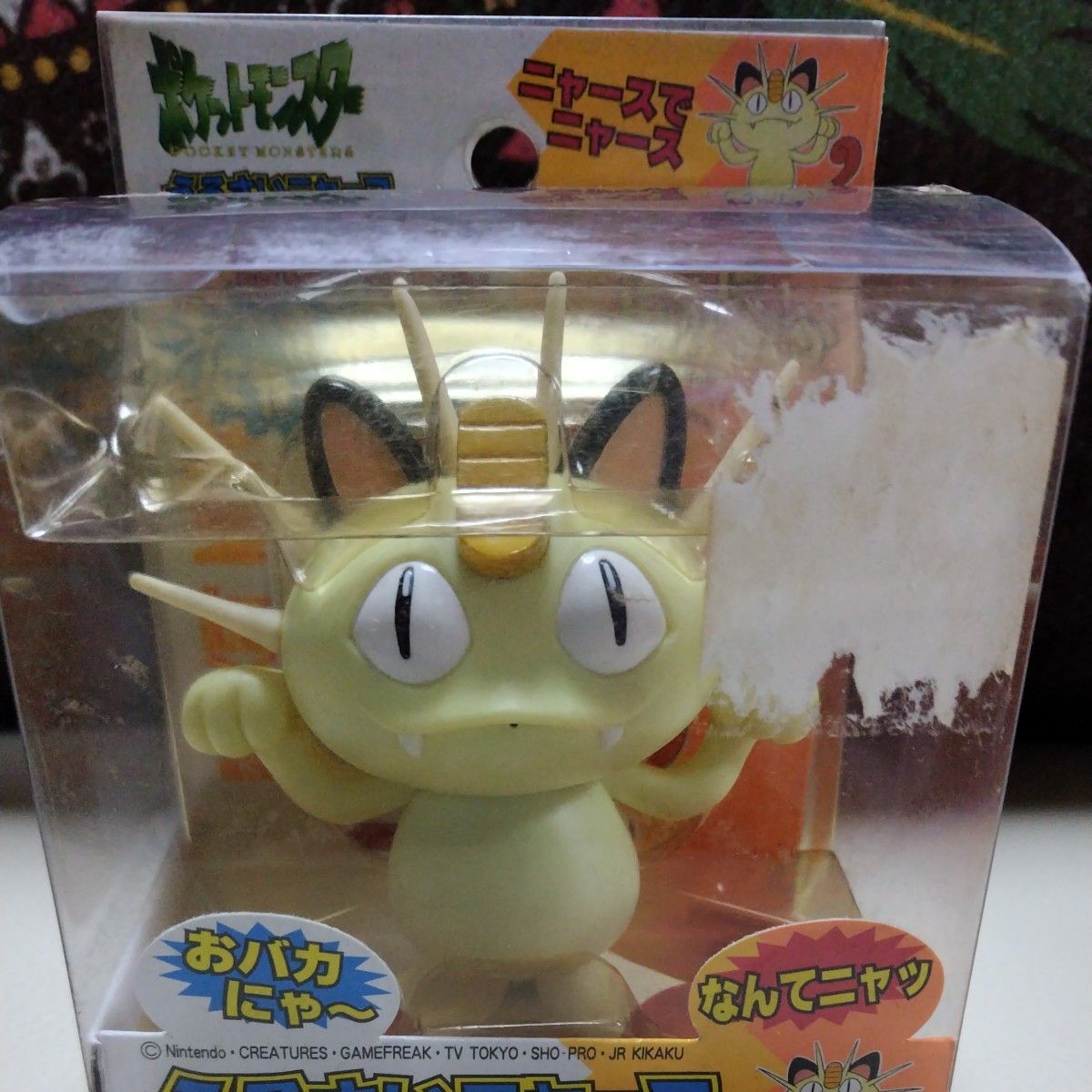 ポケモン ニャース フィギュア ニャースでニャース 当時物 未開封二手;物流保障;未使用;航空禁运