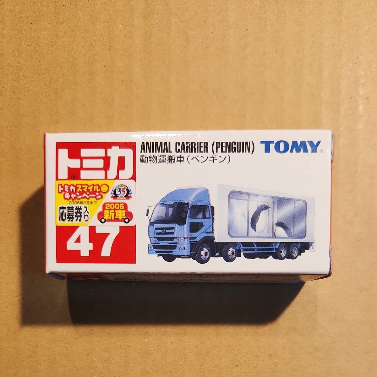 トミカ No.47 動物運搬車 (ペンギン) 　絶版二手;物流保障;未使用
