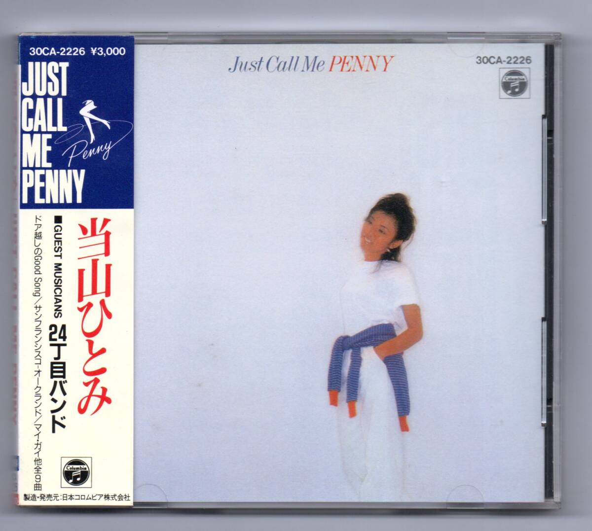当山ひとみ CD帯付「JUST CALL ME PENNY」30CA-2226