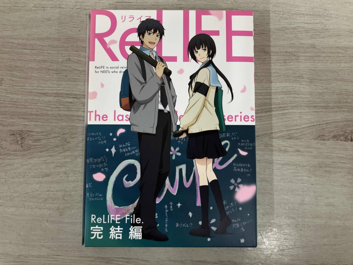 ReLIFE 完結編(完全生産限定版)(Blu-ray Disc)