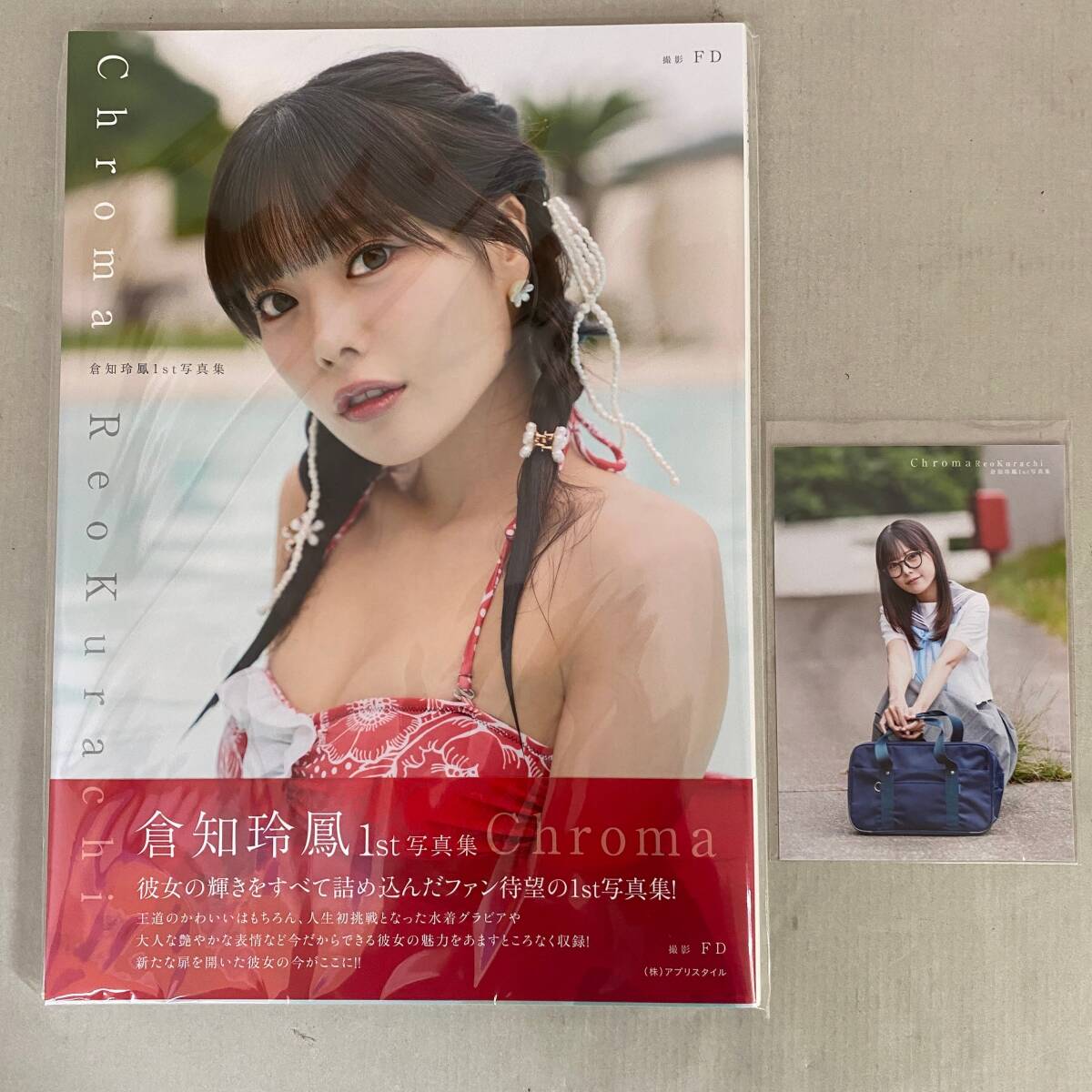 03w25490 倉知玲鳳 1st 写真集 Chroma 生写真付き③