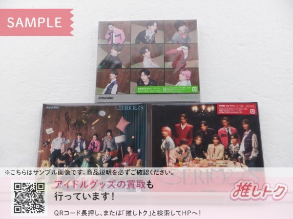 Snow Man CD 3点セット SERIOUS 初回盤A/B/通常盤(初回スリーブ仕様) [良品]