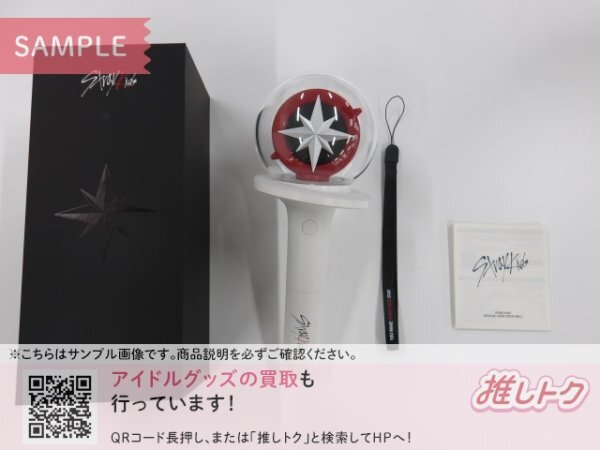 Stray Kids ペンライト OFFICIAL LIGHT STICK VER.2 [難小]
