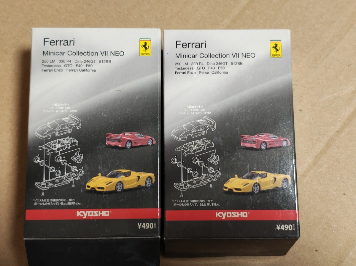 【2個セット】KYOSHO 京商 FERRARI フェラーリ ミニカーコレクション Ver.7 NEO 1/64スケール サークルKサンクス