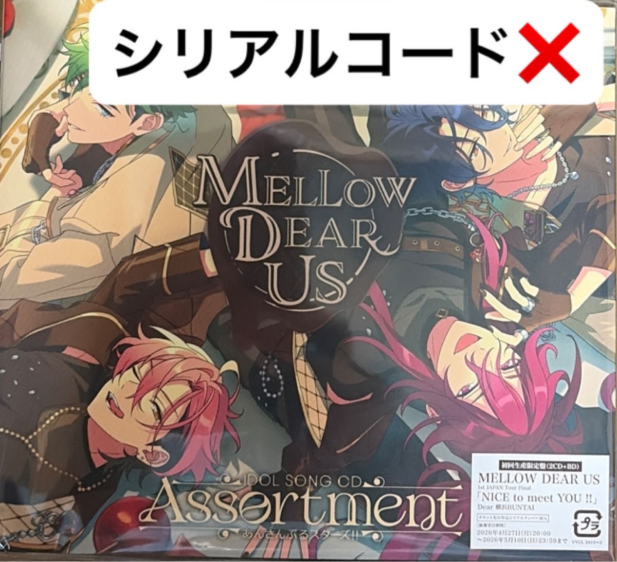 あんさんぶるスターズ MELLOW DEAR US アルバム 初回限定盤メロアス 小鹿ジュイス 円果望見 久遠舞珠 甘楽チトセ二手;物流保障;接近未使用