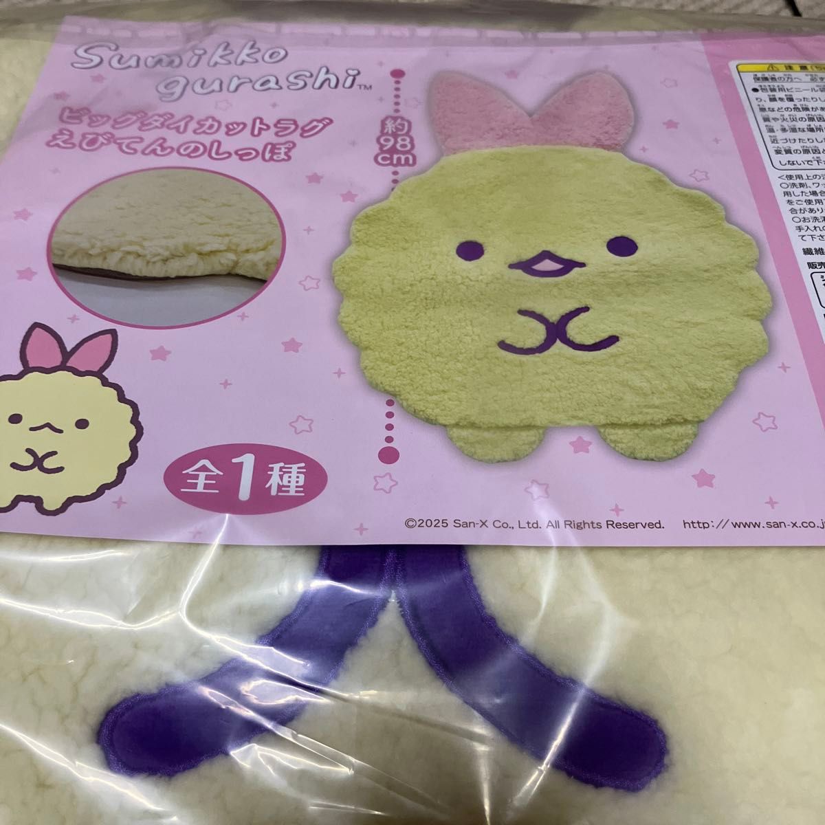 すみっコぐらし　えびてんのしっぽ　ラグ二手;物流保障;未使用