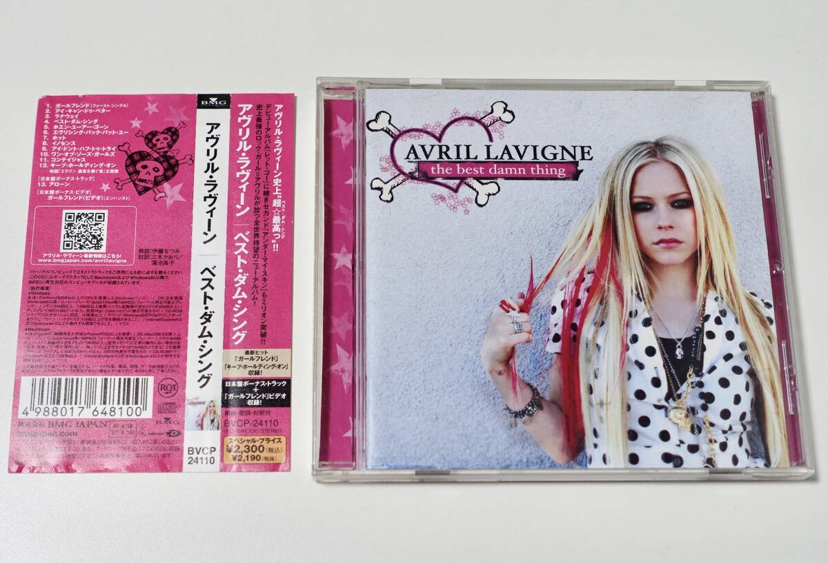 送料込 国内盤 解説 歌詞 対訳 帯付き CD AVRIL LAVIGNE アヴリル・ラヴィーン THE BEST DAMN THING ベスト・ダム・シング ガールフレンド二手;物流保障;有些许损伤或污渍
