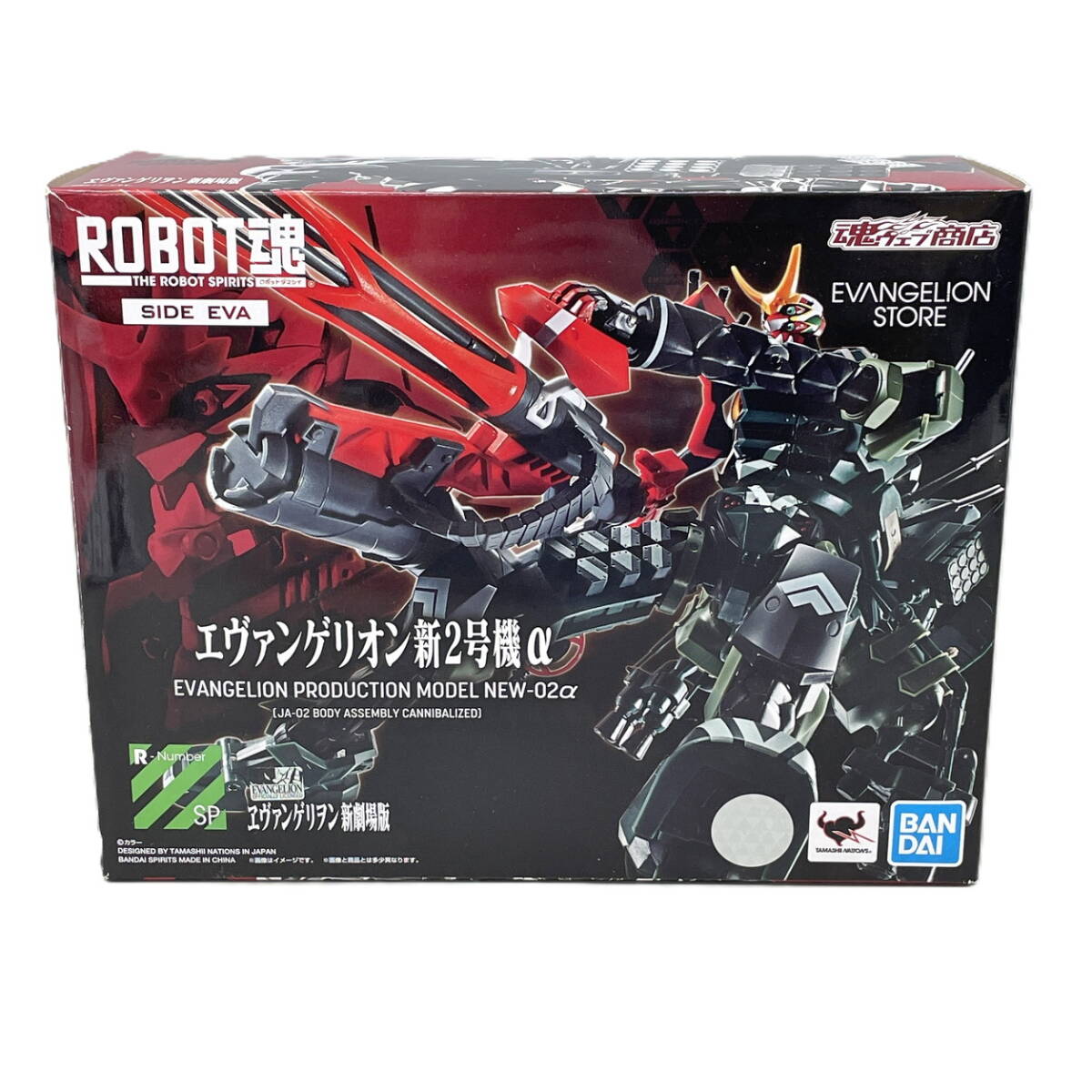 バンダイ BANDAI ROBOT魂 エヴァンゲリオン新2号機α　シン・エヴァンゲリオン劇場版に登場