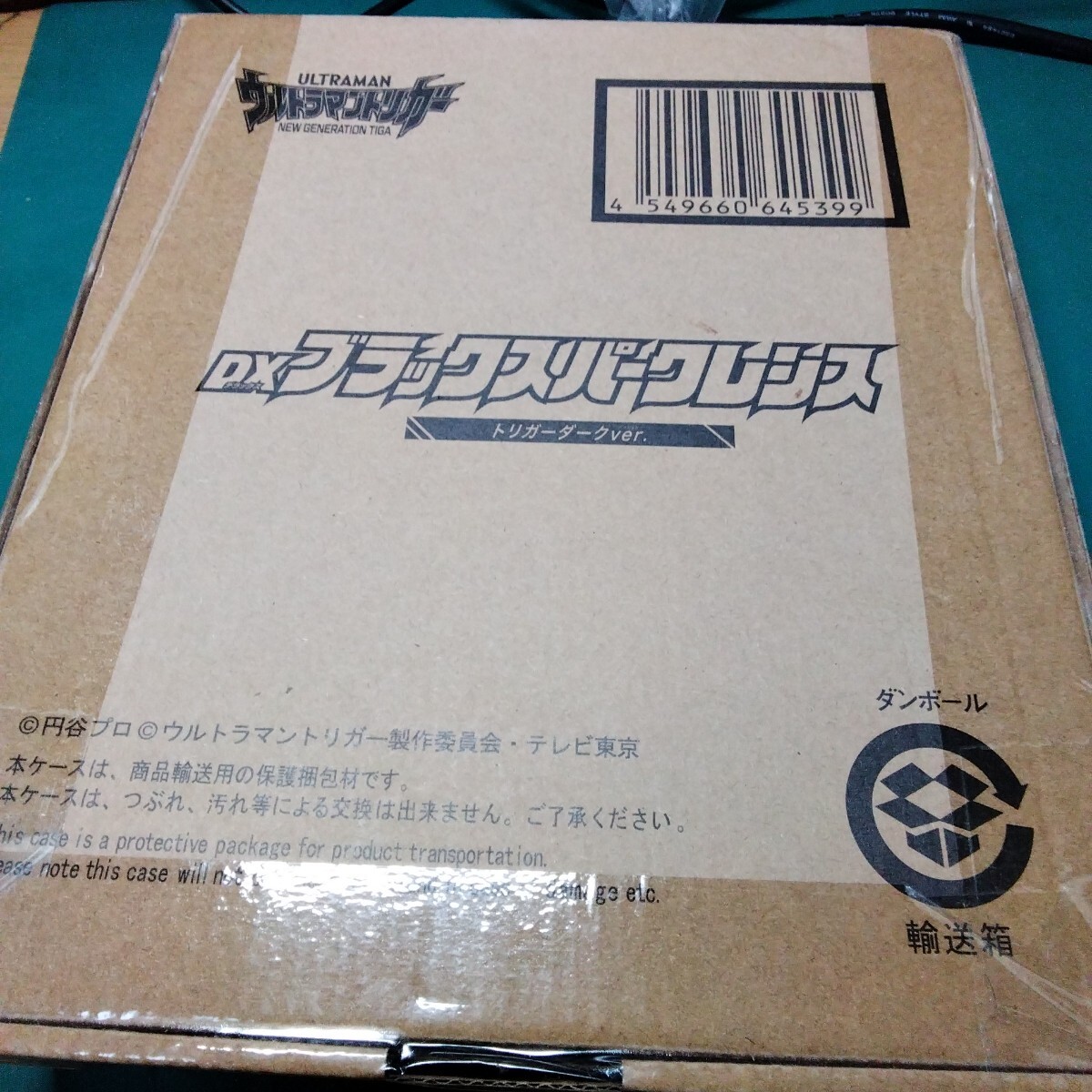 バンダイ　DXブラックスパークレンス トリガーダークver. 未開封 新品　