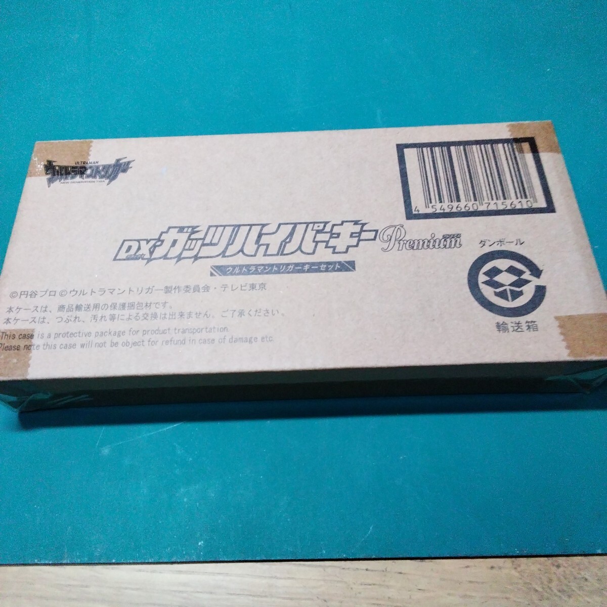 バンダイ　DXガッツハイパーキーPremiam　トリガーキーセット .未開封 新品　