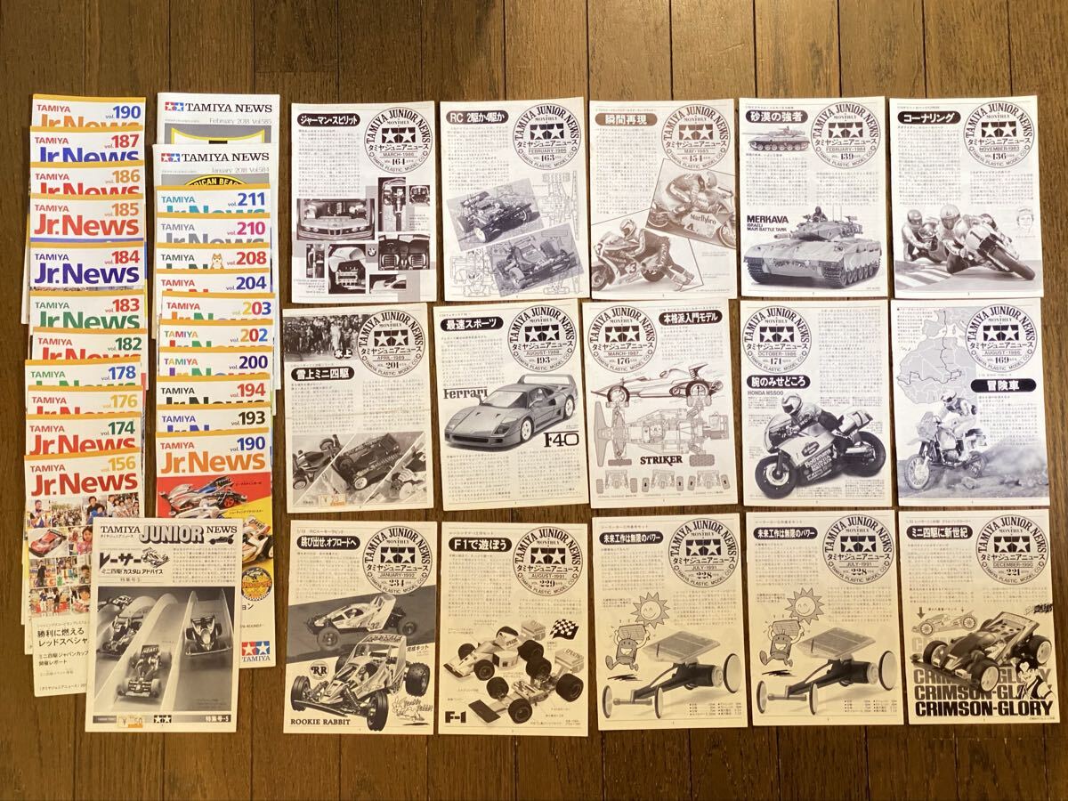 タミヤ ジュニアニュース TAMIYA Jr.News 多数セット まとめ売り ミニ四駆 mini4wd