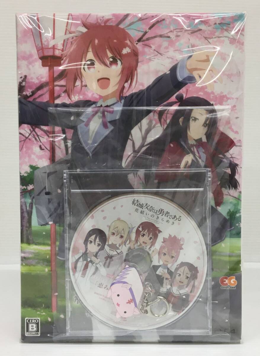 S11-165-039【未開封】PS4 結城友奈は勇者である 花結いのきらめき 下巻　特典:録り下ろしドラマCD + サンチョのアクリルキーホルダー付き