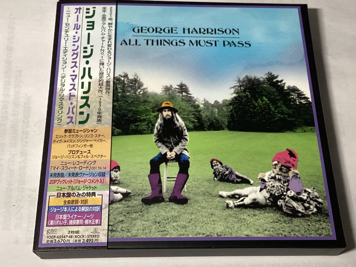 デジタル・リマスター国内盤帯付2CD/ジョージ・ハリスン/オール・シングス・ザ・マスト・パス【ニュー・センチュリー・エディション】