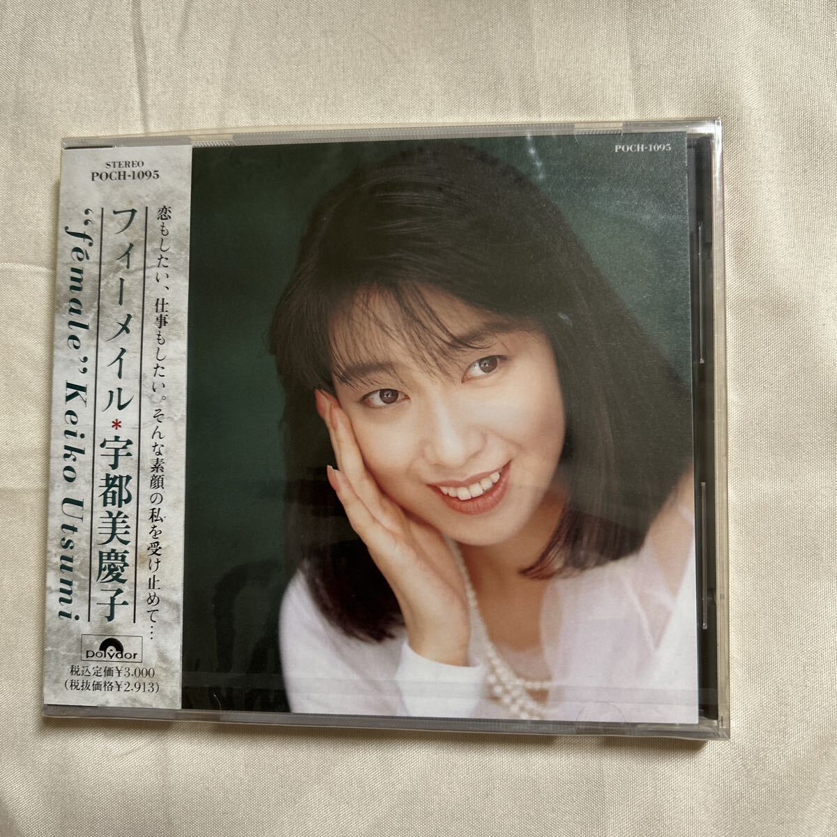 CD　宇都美慶子 / female フィーメイル