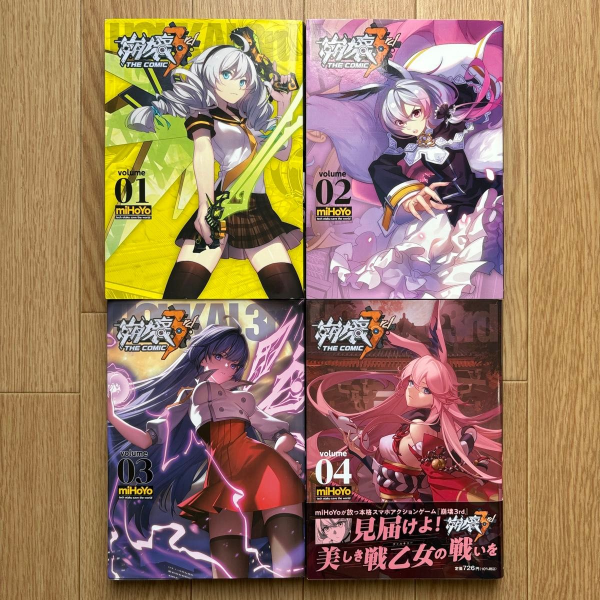 【全巻初版】崩壊3rd THE COMIC volume 01-04 miHoYo コミックセット二手;物流保障;没有明显的损伤或污渍;航空禁运