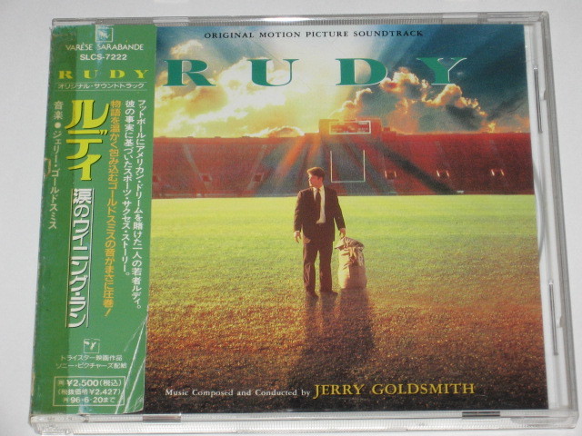 CD サントラ『ルディ 涙のウィニング・ラン』オリジナル・サウンドトラック/国内盤/ジェリー・ゴールドスミス/難あり