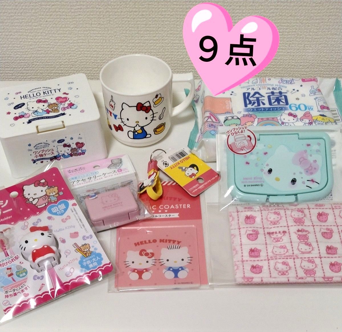 サンリオ　ハローキティ グッズ 9点セット マグカップ 小物ケース ウェットティッシュフタ　歯ブラシホルダー　アクセサリーケース等二手;物流保障;未使用;易碎品