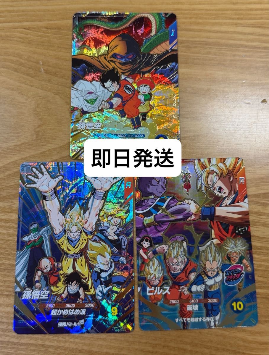 ドラゴンボール ダイバーズ ムービーポスターカード3枚セット SDVP-031 SDVP-032 SDVP-033ア二手;物流保障;未使用