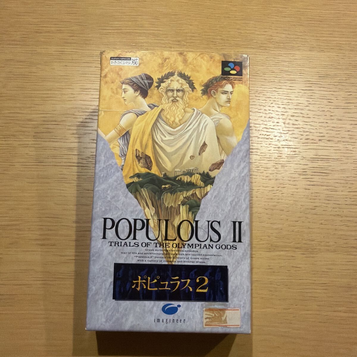 未開封未使用　 スーパーファミコンソフト　 ポピュラス2
