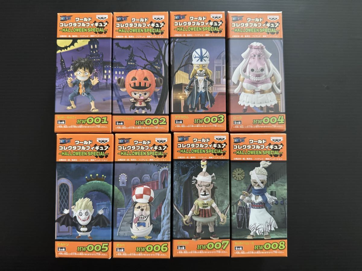 ワンピース ワールドコレクタブルフィギュア HALLOWEEN SPECIAL 全8種