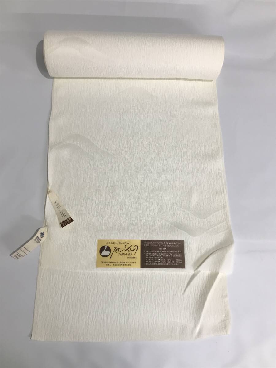HG177 反物 スワンシルク 長襦袢 友禅 白 13.5ｍ 正絹 絹100% 和装 布地 生地 和服
