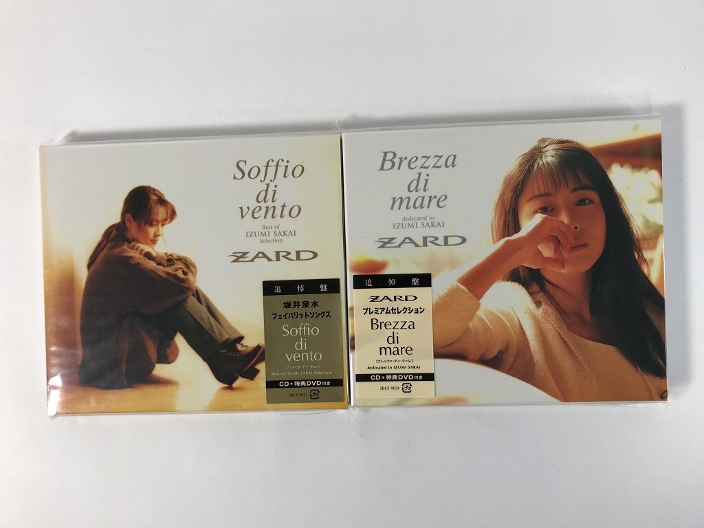 TX777 ZARD / 追悼盤 坂井泉水 Soffio di vento / Brezza di mare 特典DVD付き / アルバム / 2点セット / 未開封 【CD】 0527