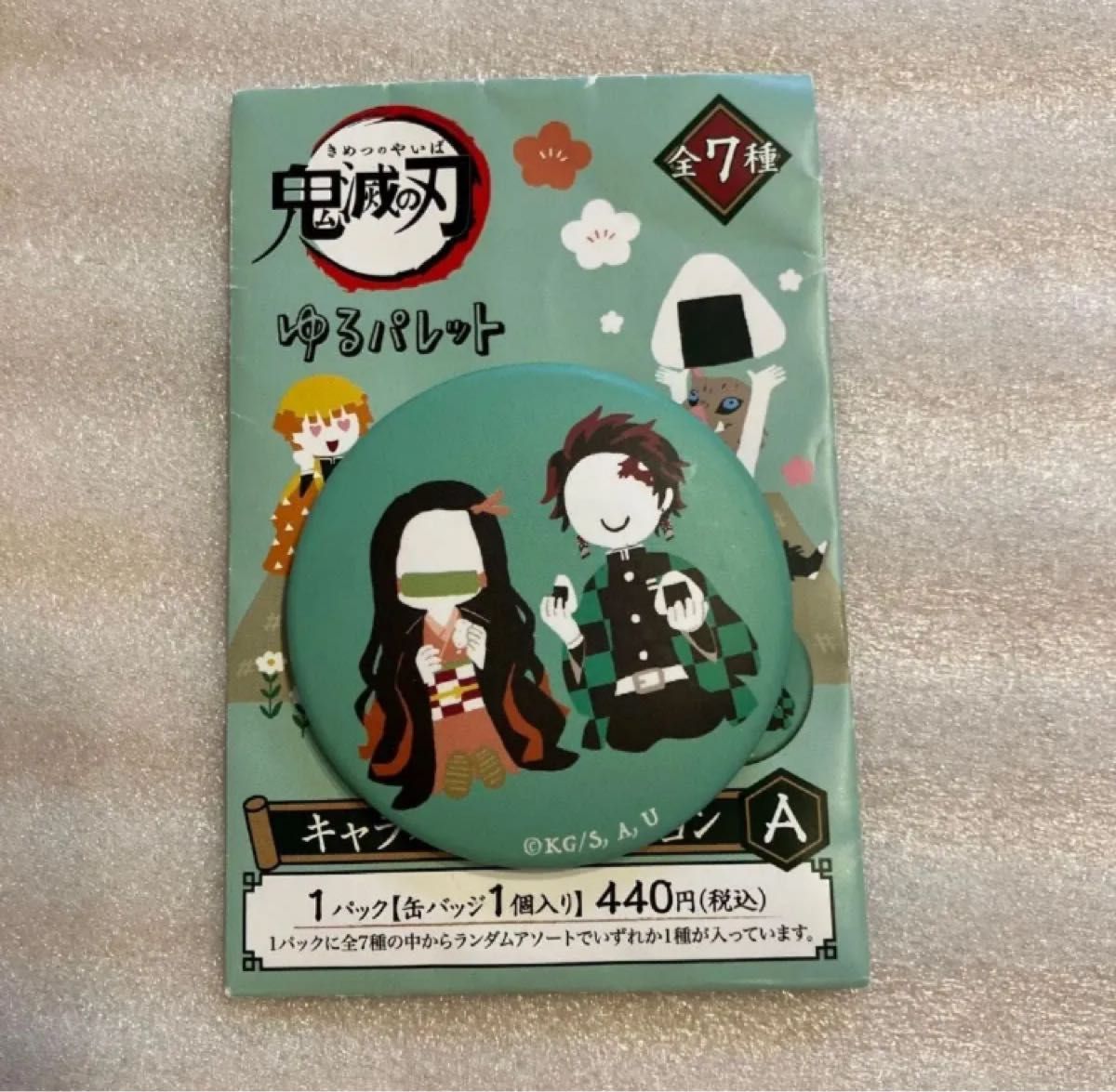 鬼滅の刃 竈門炭治郎 竈門禰豆子 缶バッチ ゆるパレット キャラバッジコレクション二手;物流保障;接近未使用