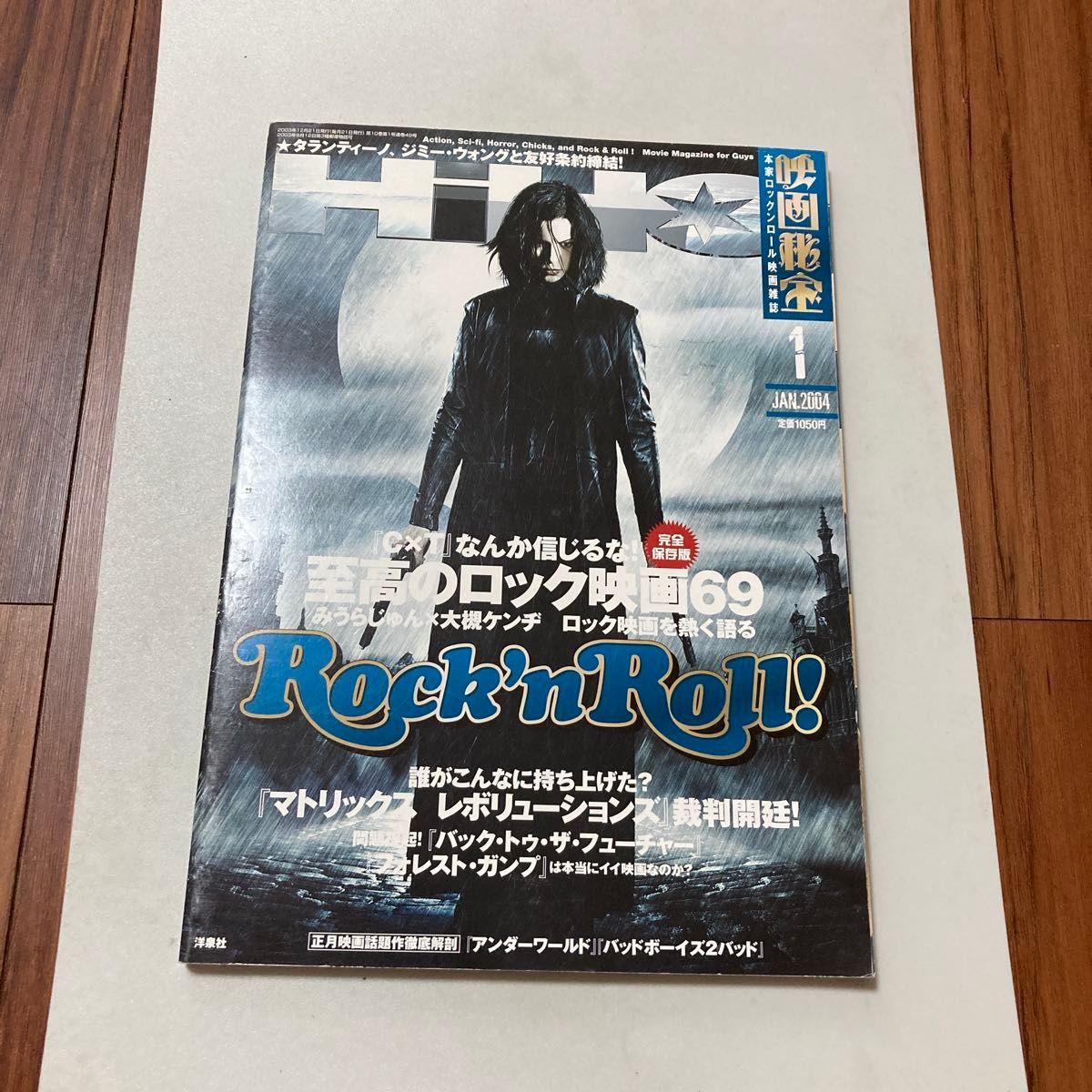 映画秘宝 2004年1月号 JAN.2004 至高のロック映画69  マトリックス　レボリューションズ』　裁判開廷!☆二手;物流保障;没有明显的损伤或污渍