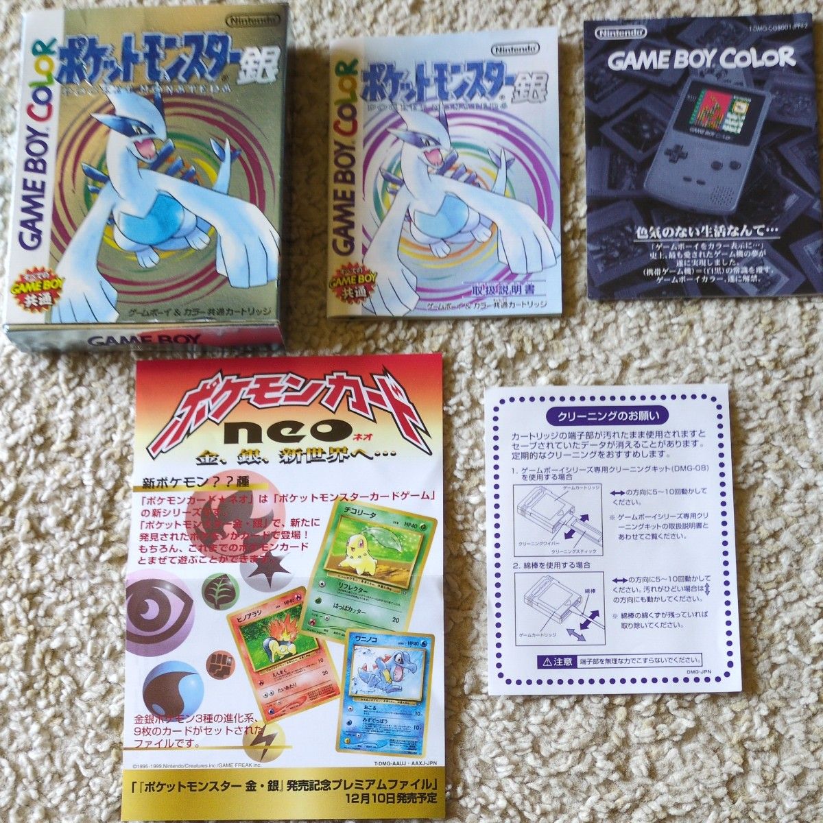 ポケットモンスター 銀 ゲームボーイカラー 箱のみ・説明書付き二手;物流保障;有些许损伤或污渍