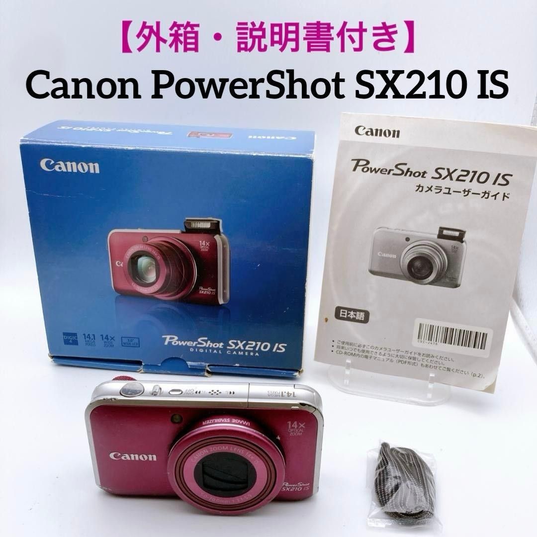 【外箱・説明書付】 Canon キャノン PowerShot SX210 IS パープル コンパクトデジタルカメラ パワーショット二手;物流保障;没有明显的损伤或污渍;易碎品;航空禁运