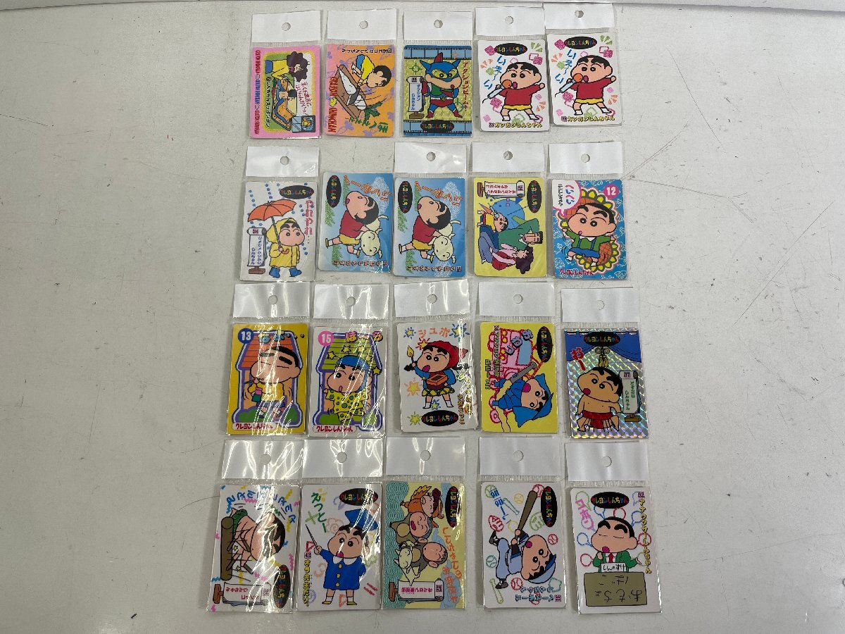 バンプレカード 1993年 クレヨンしんちゃん アクションしんちゃん どすこいしんちゃん しんちゃんすっぽんぽん 他 レトロ 当時物 ユーズド