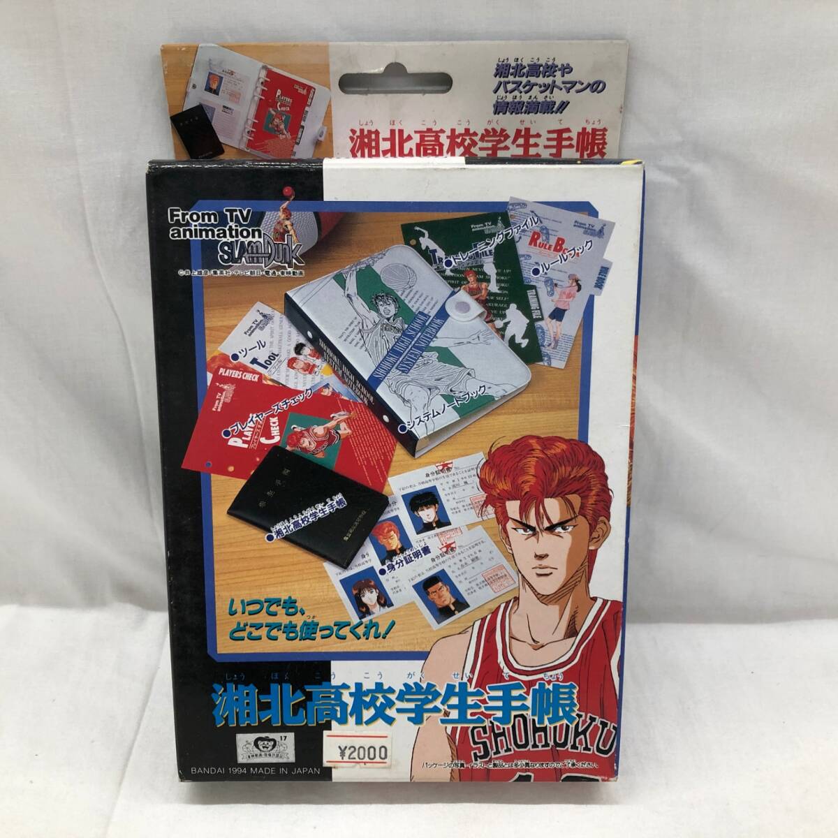 BANDAI バンダイ SLAM DUNK スラムダンク 湘北高校学生手帳 1_246821