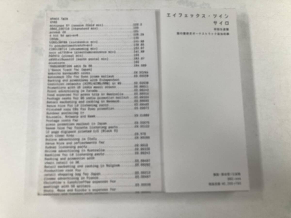 30558 Aphex Twin Syro エイフェックス・ツイン サイロ 国内仕様 帯・日本語解説付き CD