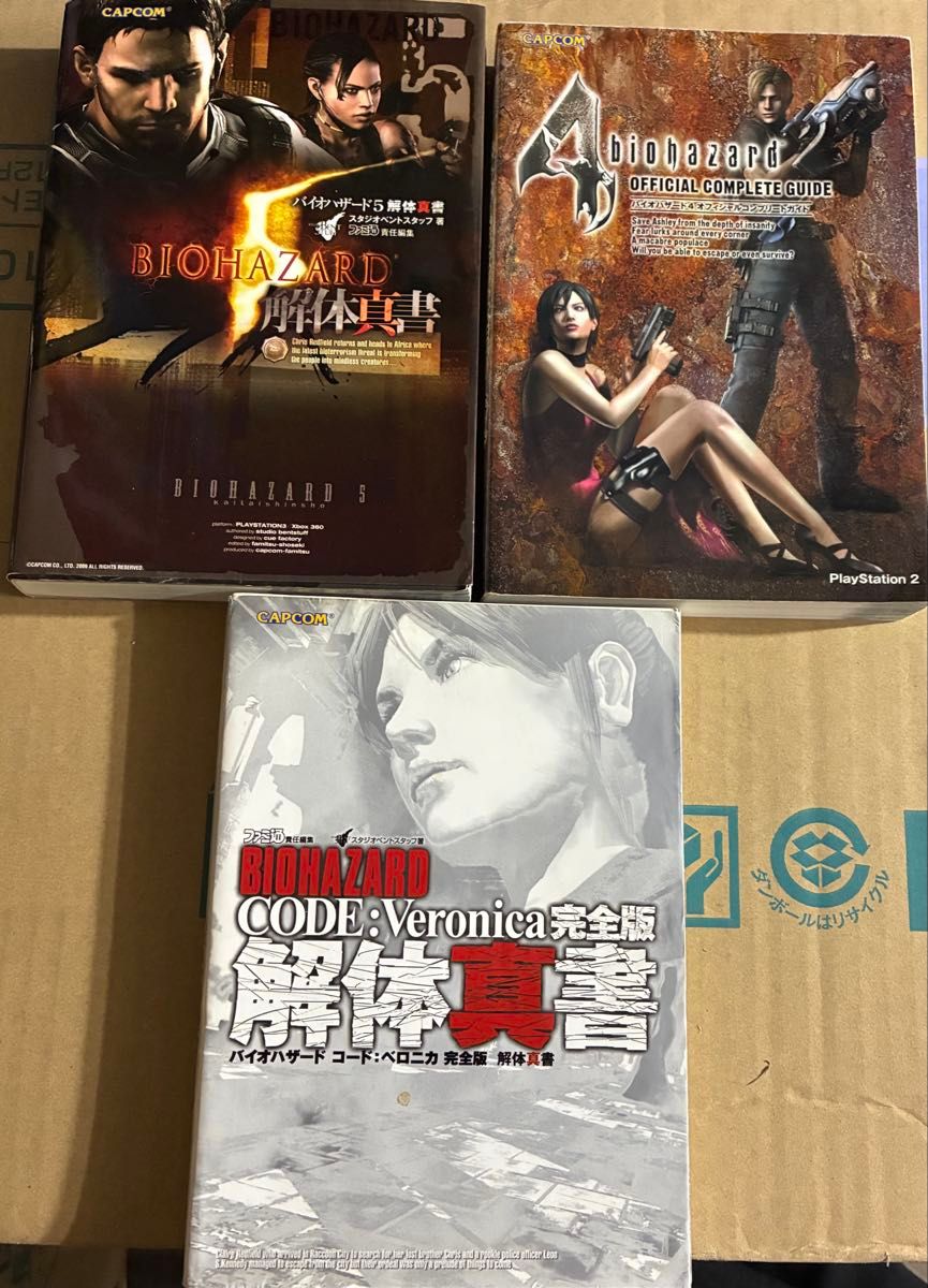 バイオハザード 攻略本 3冊セット 解体真書 BIOHAZARD二手;物流保障;有些许损伤或污渍