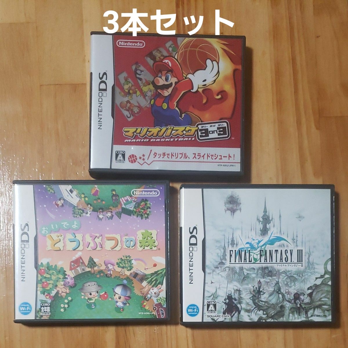 ニンテンドーDS ソフト 3本セット マリオバスケ おいでよどうぶつの森 ファイナルファンタジーIII二手;物流保障;没有明显的损伤或污渍