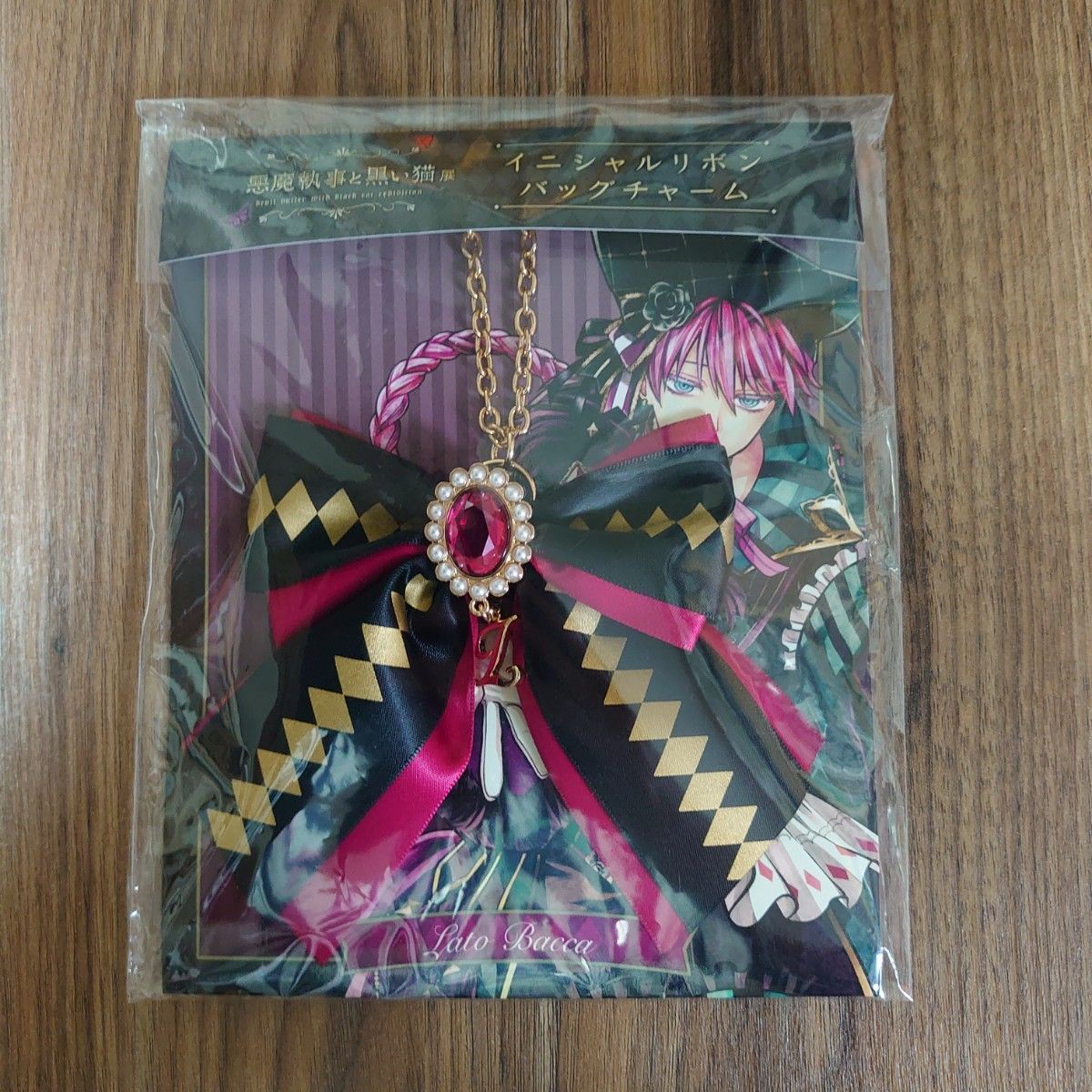 悪魔執事と黒い猫 あくねこ展 ラト イニシャルリボンバッグチャーム二手;物流保障;未使用