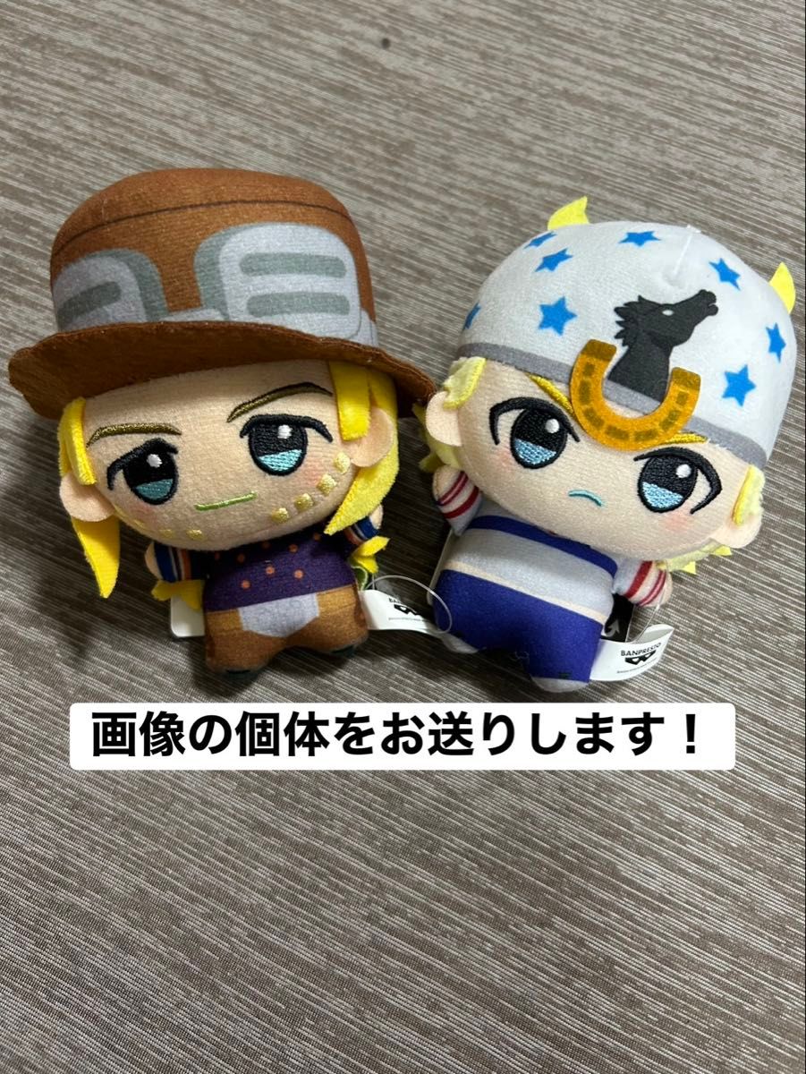 新品未使用 タグ付き ジョジョの奇妙な冒険　ちびぐるみ　ジョニィ・ジョースター　ジャイロ・ツェペリ　2個セット二手;物流保障;未使用