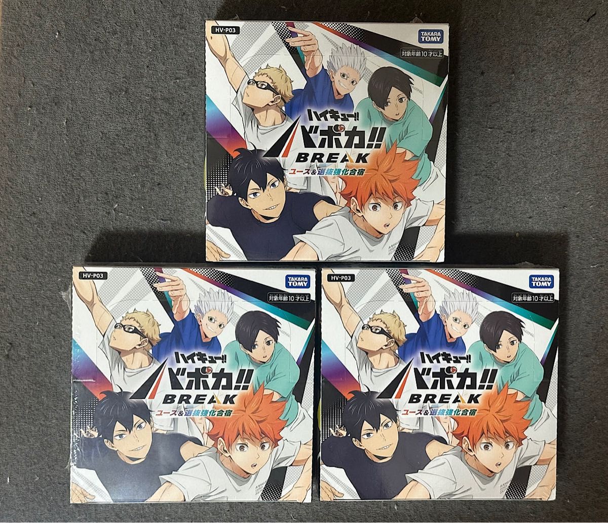 ハイキュー!! バボカ!! BREAK!! ユース&選抜強化合宿 HV-P03 3BOXセット二手;物流保障;未使用