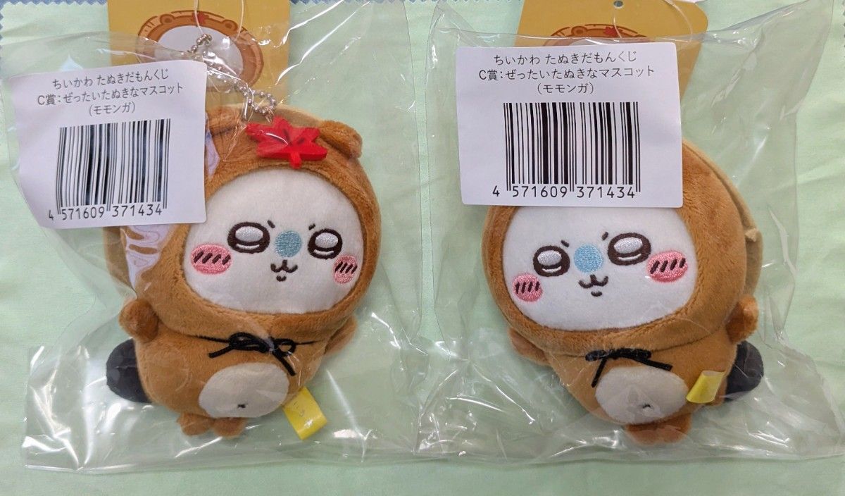 ちいかわ　たぬきだもんくじ　C賞　ぜったいたぬきなマスコット　モモンガ　２個セット二手;物流保障;未使用