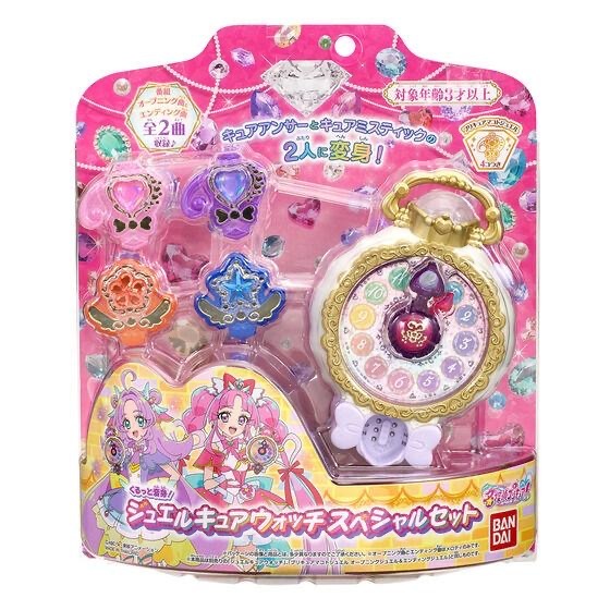 新品未開封 名探偵プリキュア くるっと変身 ジュエルキュアウォッチスペシャルセット キュアアンサー キュアミスティック 送料1050円～