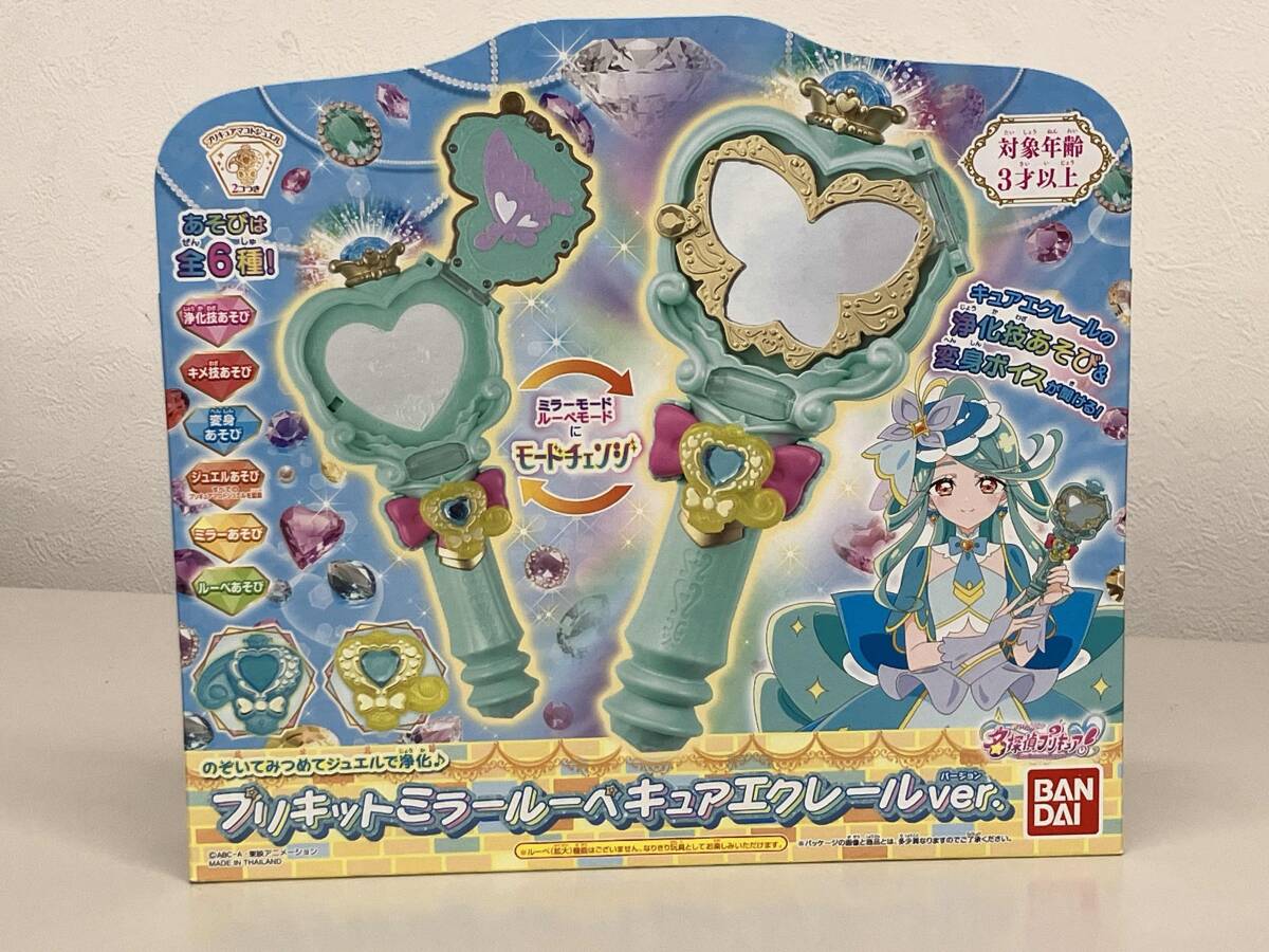 のぞいてみつめてジュエルで浄化♪ プリキットミラールーペ キュアエクレールver. 名探偵プリキュア!