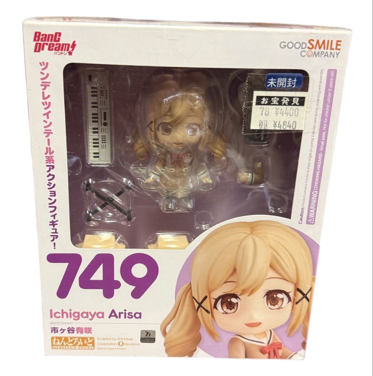 【新品未開封】ねんどろいど 749 市ヶ谷有咲 BanG Dream! バンドリ 未開封 GOOD SMILE COMPANY グッドスマイルカンパニー