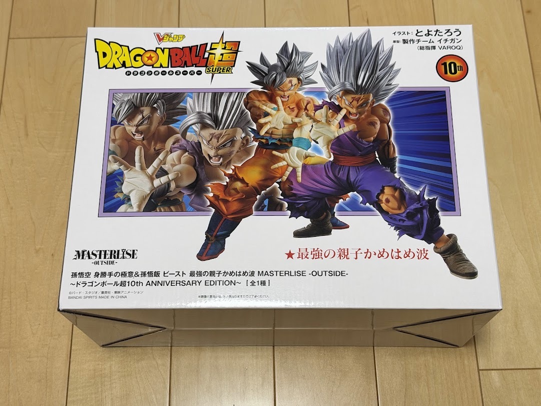 孫悟空 身勝手の極意＆孫悟飯 ビースト最強の親子かめはめ波MASTERLISE-OUTSIDE-~ドラゴンボール超 10th ANNIV.ED~/未開封未使用/Vジャンプ