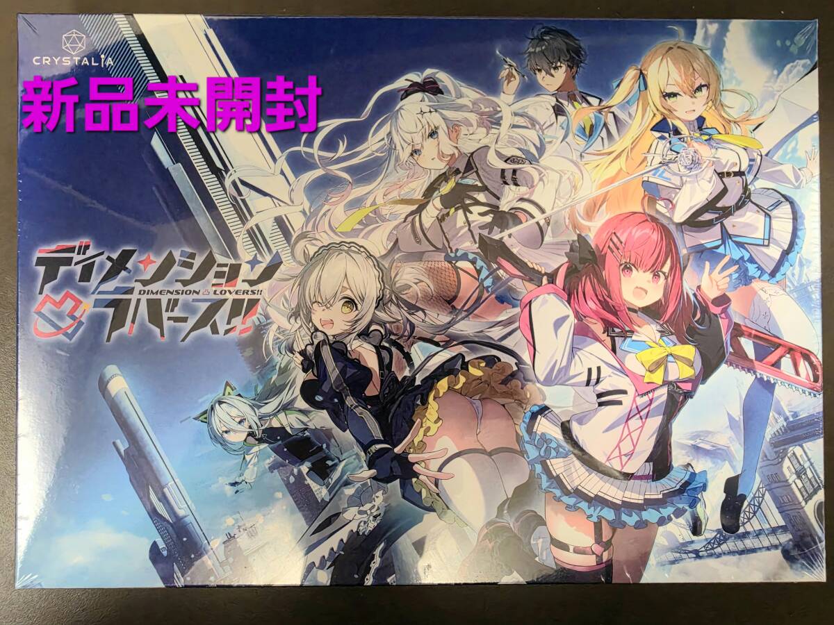 【新品未開封】ディメンション凸ラバース!! 通常版 CRYSTALiA PCゲーム